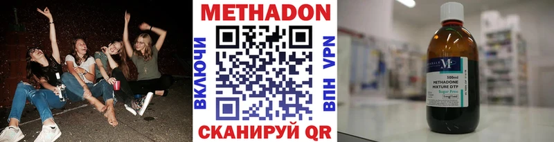 МЕТАДОН белоснежный  цена   блэк спрут зеркало  Голицыно 