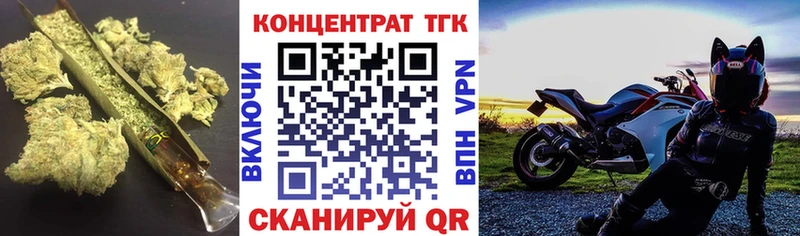 дарнет шоп  Голицыно  ТГК жижа 